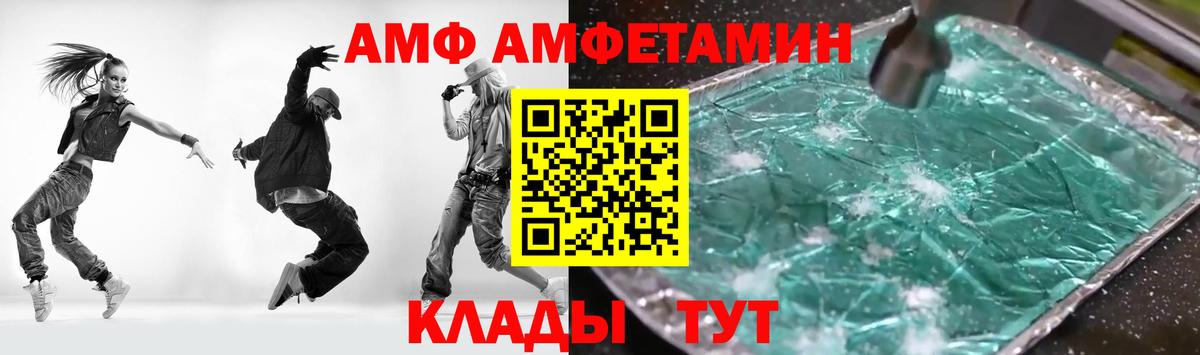 АМФ 97%  Вход с VPN  Амфетамин  Хабаровск 