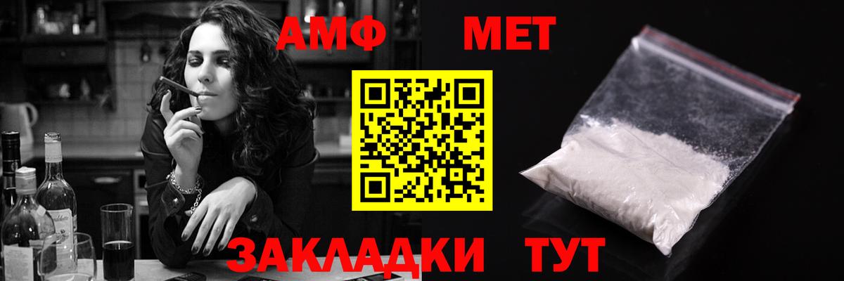 Amphetamine VHQ Хабаровск