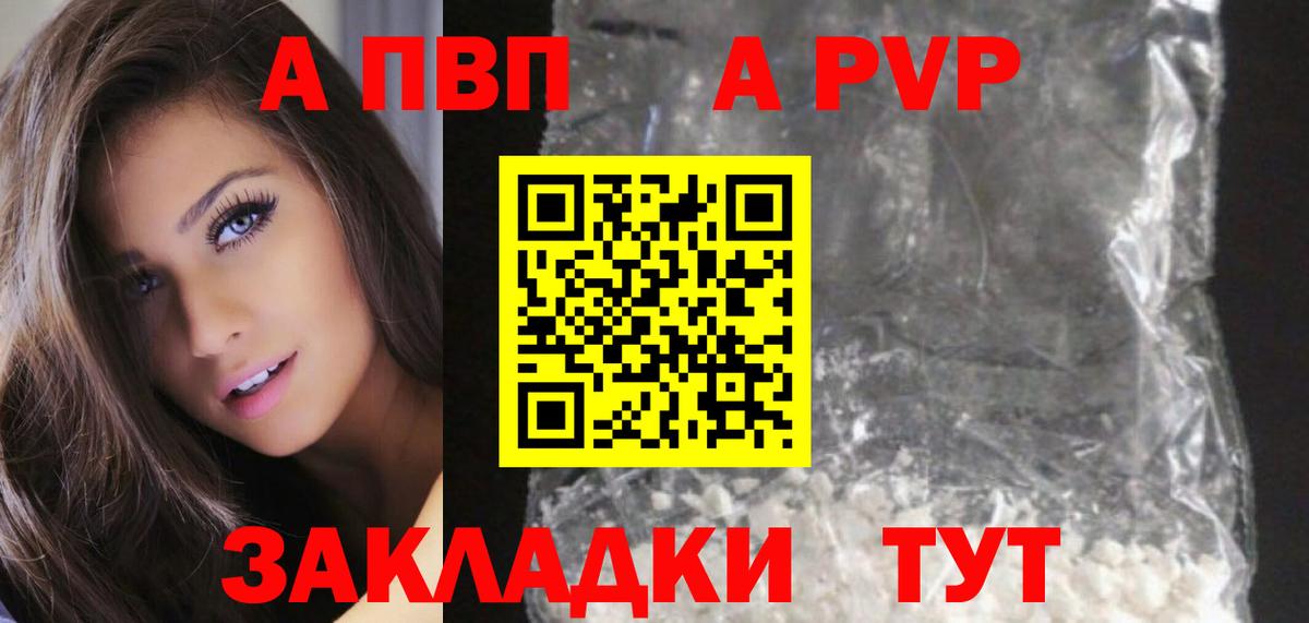 APVP крисы CK  А ПВП мука  купить наркоту  Хабаровск  Вход с VPN 