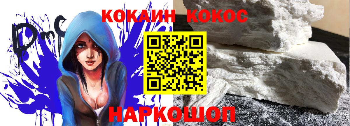 Хабаровск  COCAIN  Вход с VPN  Cocaine Колумбийский  магазин продажи   КОКАИН 99% 