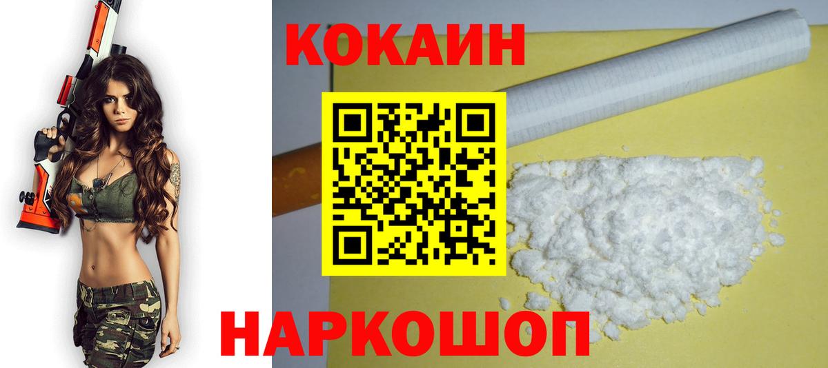 COCAIN Перу Хабаровск