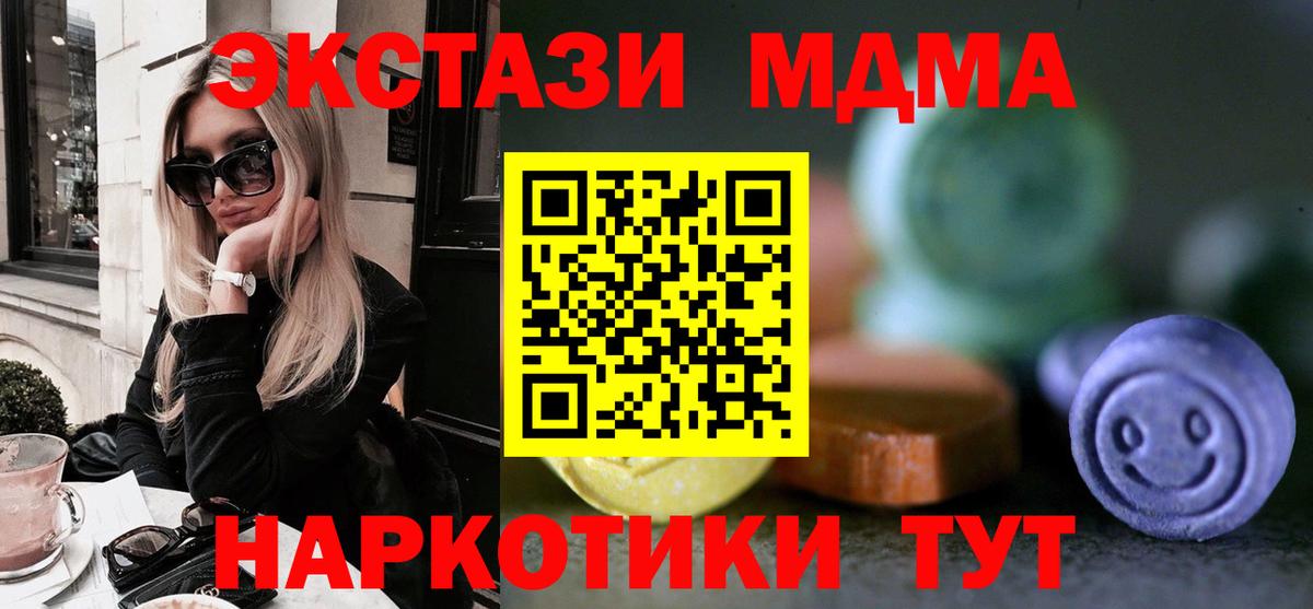 OMG ТОР  Экстази MDMA  Вход с VPN  Хабаровск  Ecstasy круглые  Экстази 