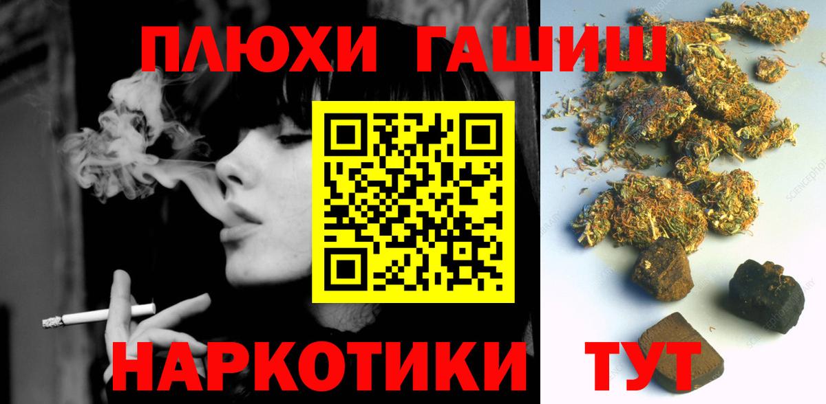ГАШ Cannabis  ГАШ Изолятор  Вход с VPN  Хабаровск 