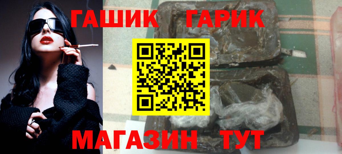ГАШИШ ice o lator Хабаровск
