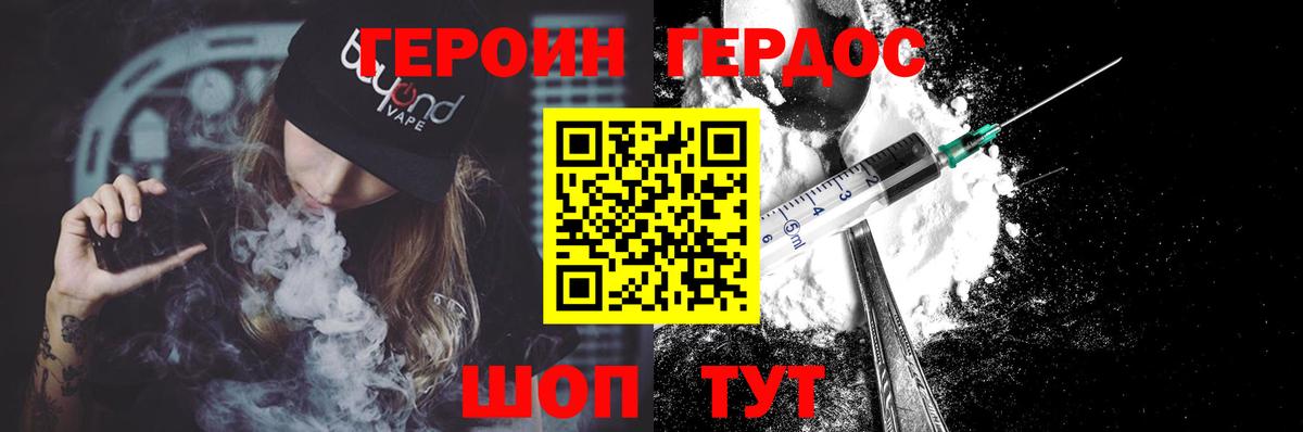 Хабаровск  Героин VHQ  Вход с VPN 