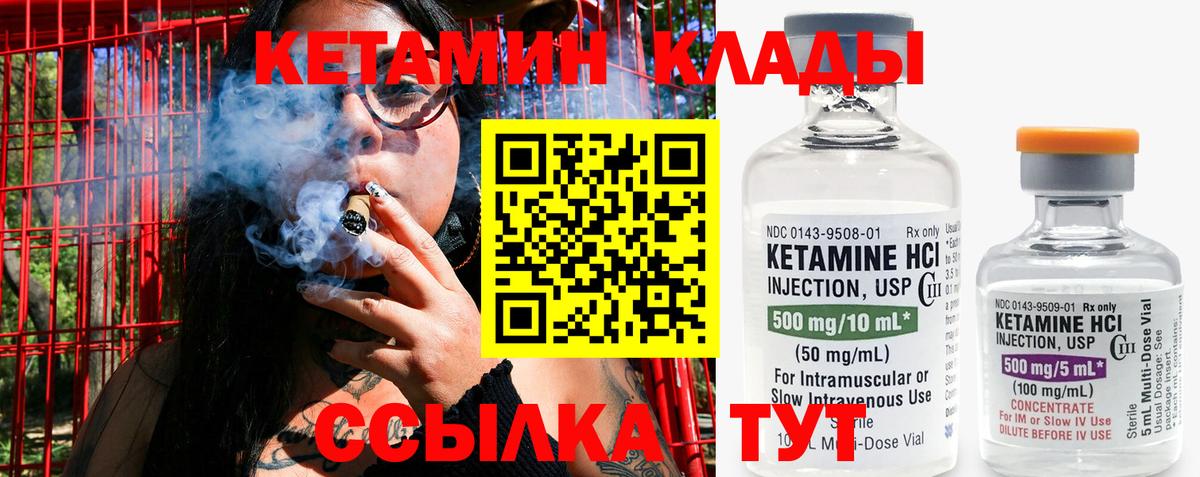 Хабаровск  Кетамин ketamine  shop как зайти  hydra ссылки  Кетамин VHQ  Вход с VPN 