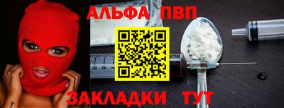 альфа пвп VHQ Бугуруслан
