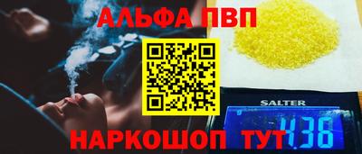 альфа пвп VHQ Бузулук