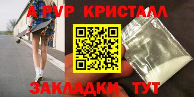альфа пвп VHQ Бузулук