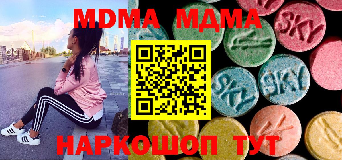 MDMA  Вход с VPN  Хабаровск  MDMA кристаллы  МДМА VHQ 