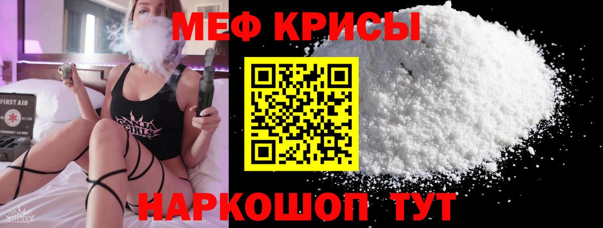 Меф мука  Вход с VPN  Хабаровск  МЯУ-МЯУ mephedrone 