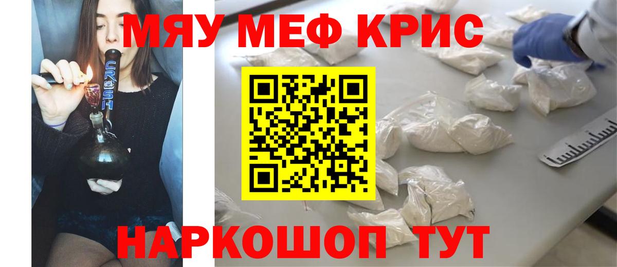 Мефедрон мука Хабаровск
