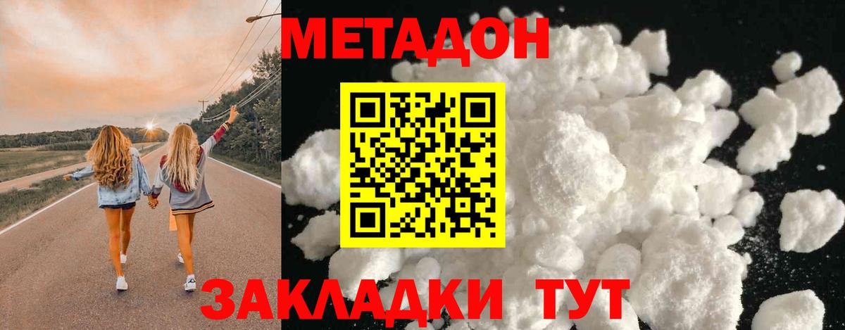 МЕТАДОН мёд  Вход с VPN  МЕТАДОН мёд  ОМГ ОМГ ТОР  Хабаровск 