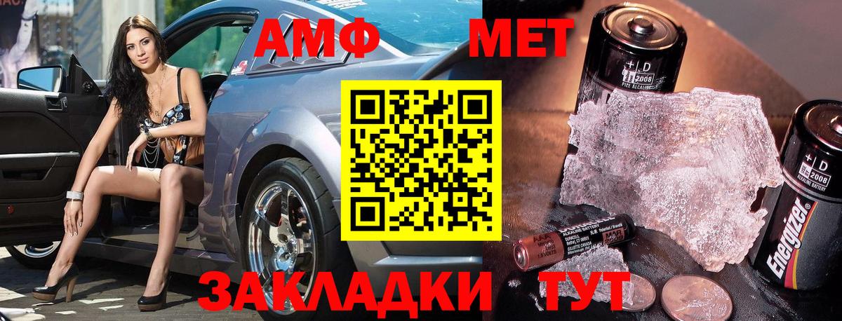 Первитин Methamphetamine  Первитин Methamphetamine  Хабаровск  Вход с VPN 