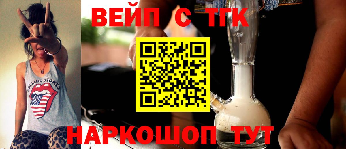 Дистиллят ТГК жижа Хабаровск